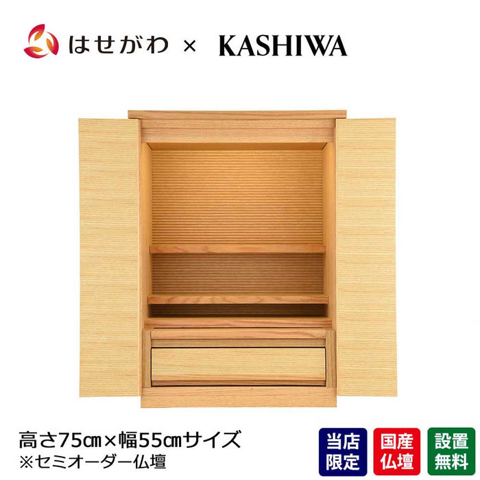 仏壇 S-Order (エスオーダー) オーク 高さ75cm