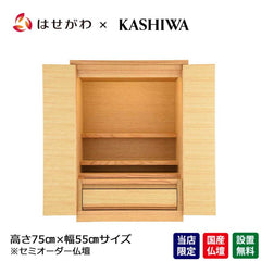 仏壇 S-Order (エスオーダー) オーク 高さ75cm