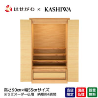 仏壇 S-Order (エスオーダー) オーク H90cm HS900A 特徴 1