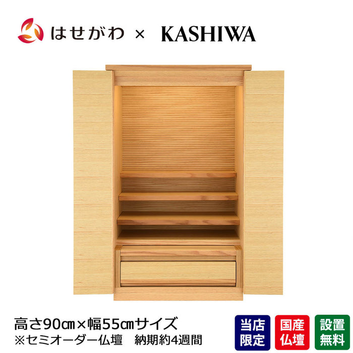 仏壇 S-Order (エスオーダー) オーク 高さ90cm HS900A | お仏壇