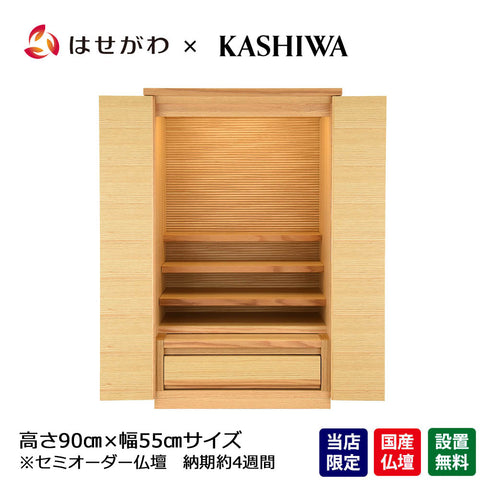 S-Order (エスオーダー) オーク H90cm HS900A