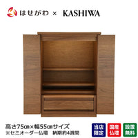 仏壇 S-Order (エスオーダー) ウォールナット H75cm HS750W 特徴 1