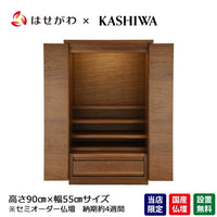 仏壇 S-Order (エスオーダー) ウォールナット H90cm HS900W 特徴 1