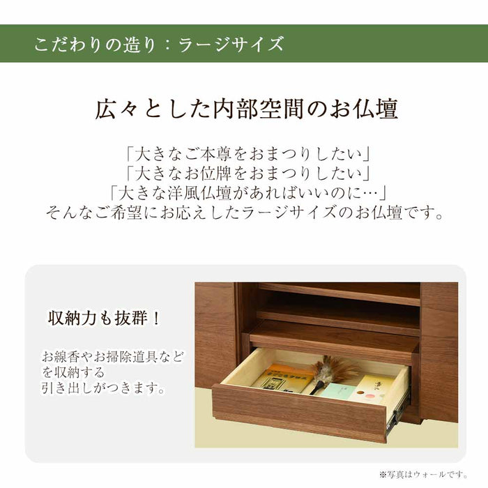 仏壇 S-Order (エスオーダー) オーク 高さ90cm