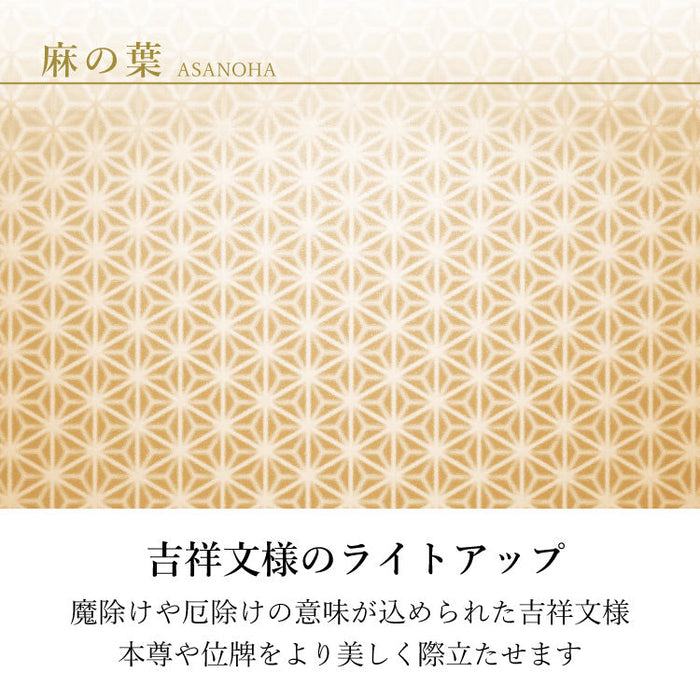 仏壇 ロンド 麻の葉 高さ90cm