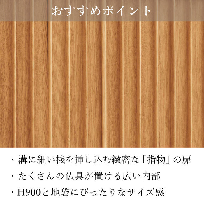 仏壇 ロンド 麻の葉 高さ90cm