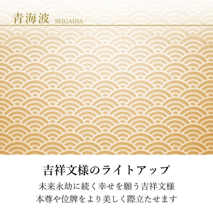 仏壇 ロンド 青梅波 高さ90cm