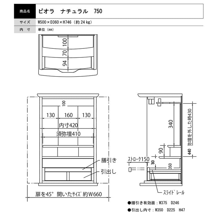 仏壇 ビオラ ナチュラル 高さ75cm