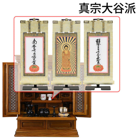 雲閣 欅 H76cm 仏具セットC