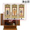 雲閣 欅 H76cm 仏具セットC