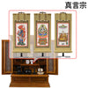 雲閣 欅 H76cm 仏具セットC