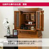 仏壇 雲閣 欅 H76cm 仏具セットB 特徴 4