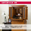 仏壇 雲閣 欅 H76cm 仏具セットA 特徴 4