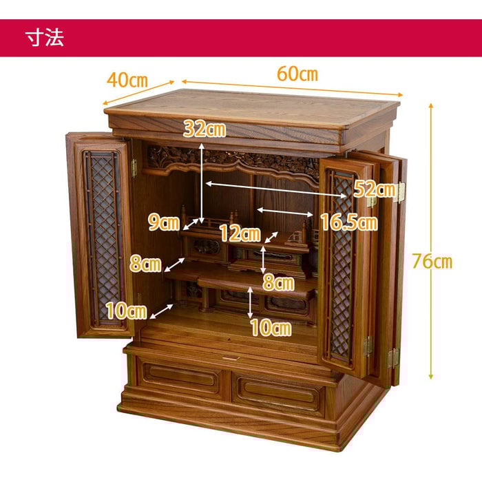 仏壇 雲閣 欅 H76cm 仏具セットB 特徴 6