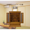 仏壇 雲閣 欅 高さ76cm 特徴 2