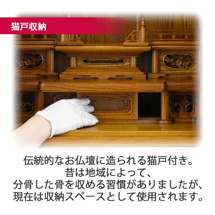 仏壇 雲閣 欅 高さ76cm 仏具セットB 特徴 7