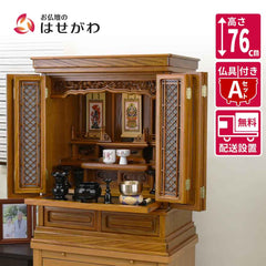 仏壇 雲閣 欅 高さ76cm 仏具セットA