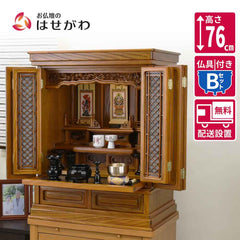 仏壇 雲閣 欅 高さ76cm 仏具セットB