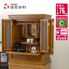 仏壇 雲閣 欅 高さ76cm 仏具セットC