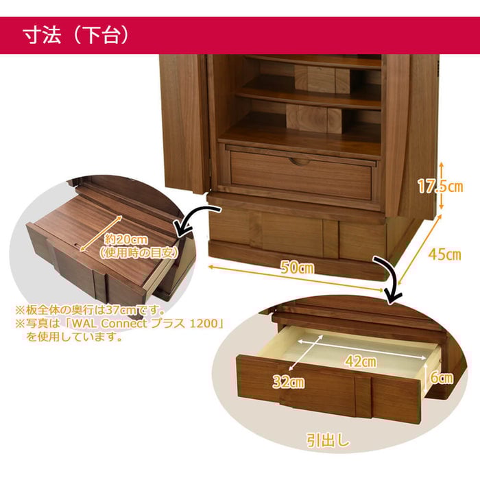 仏壇 Connect プラス ウォールナット H100cm 仏具セットA 特徴 8