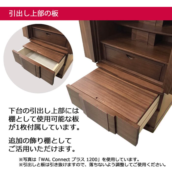 仏壇 Connect プラス ウォールナット H100cm 仏具セットA 特徴 4