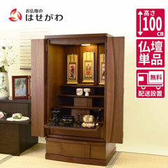 仏壇 Connect2(コネクト)プラス ウォールナット 高さ100cm