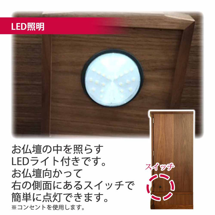 仏壇 Connect2 プラス ウォールナット 高さ100cm 仏具セットC 特徴 7