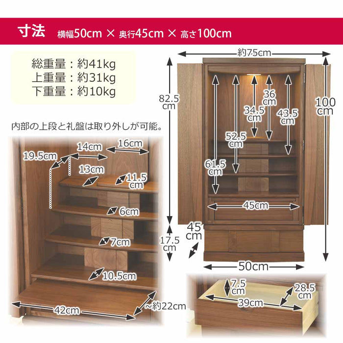 仏壇 Connect2 プラス ウォールナット 高さ100cm 仏具セットC 特徴 11