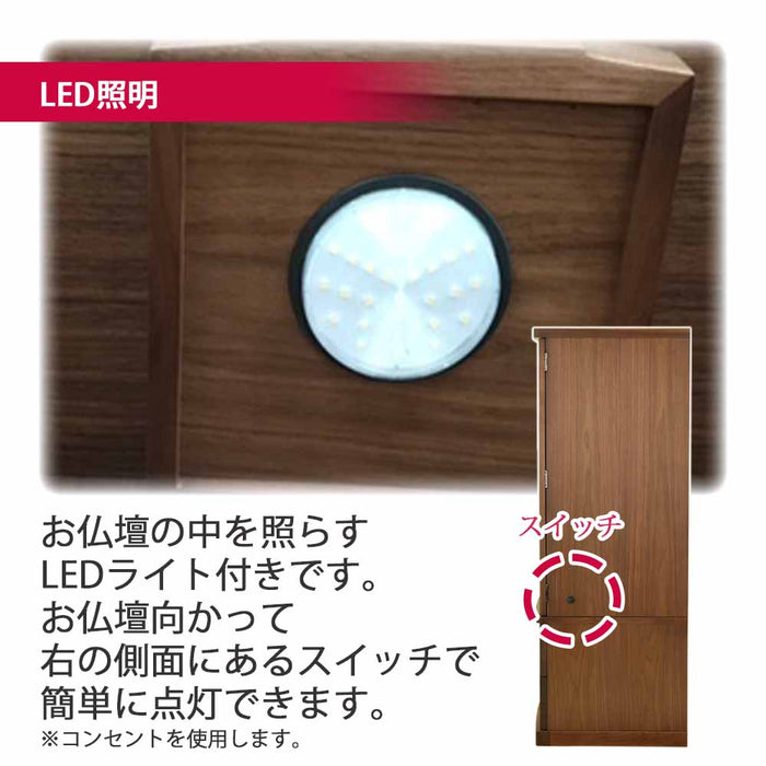 仏壇 Connect2 プラス ウォールナット 高さ120cm 特徴 7