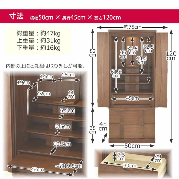 仏壇 Connect2 プラス ウォールナット 高さ120cm 仏具セットB 特徴 11