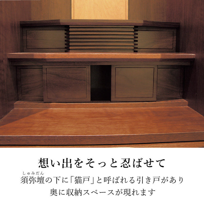 仏壇 メヌエット ウォールナット 高さ128cm