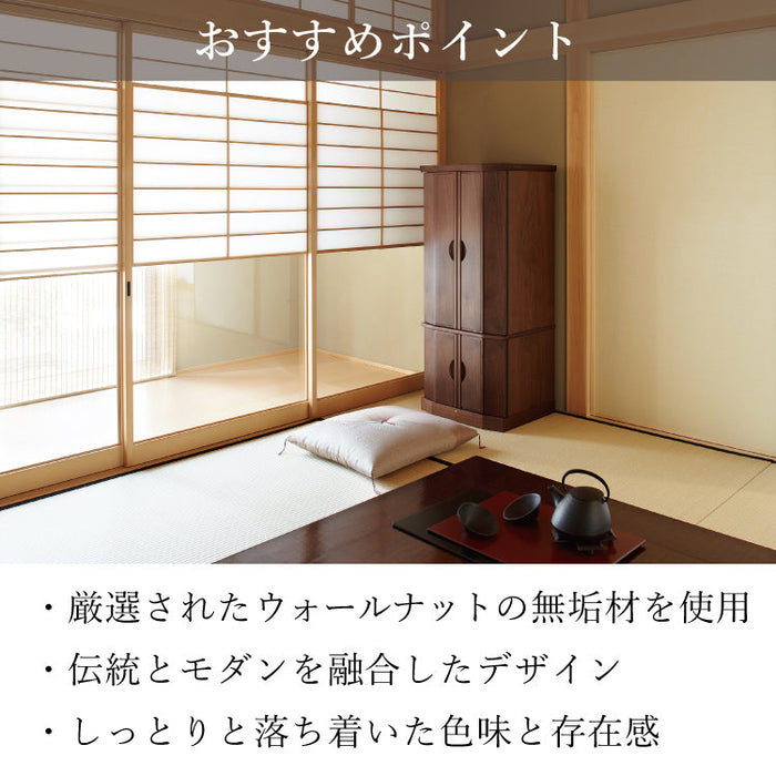仏壇 メヌエット ウォールナット 高さ128cm