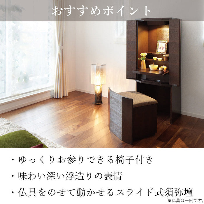 仏壇 セダム ダーク 高さ131cm