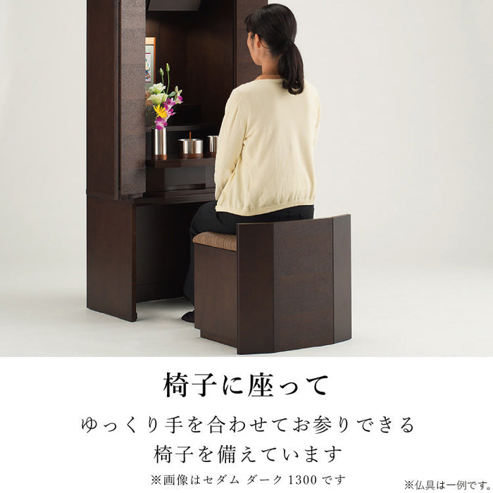 仏壇 セダム ライト 高さ131cm