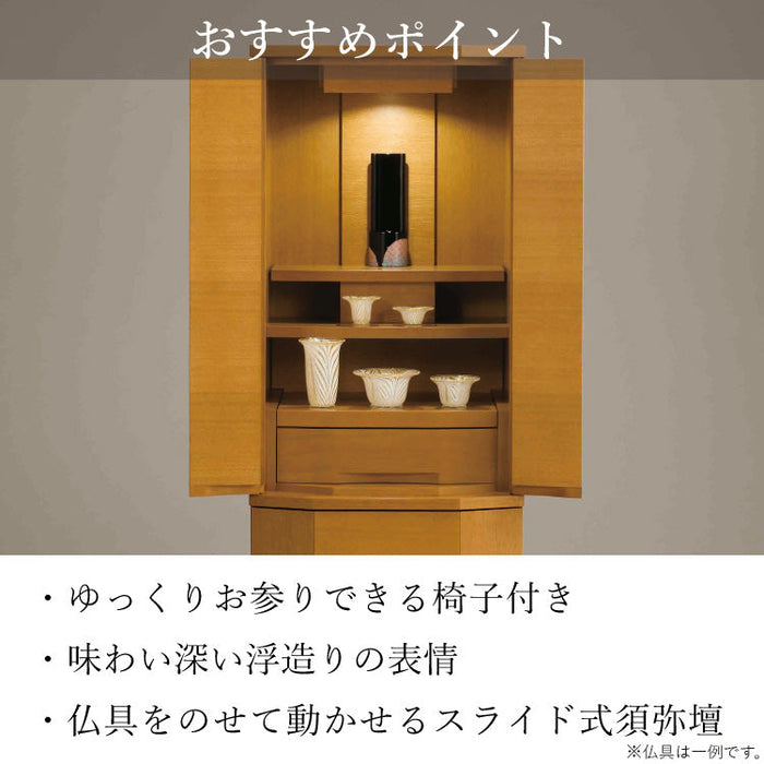 仏壇 セダム ライト 高さ131cm