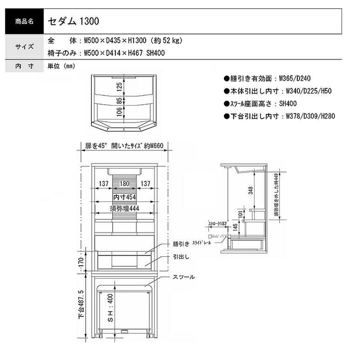 仏壇 セダム ライト 高さ131cm