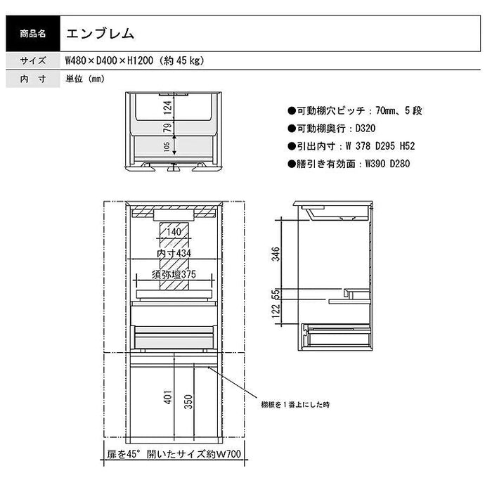 仏壇 エンブレム ホワイト 高さ120cm