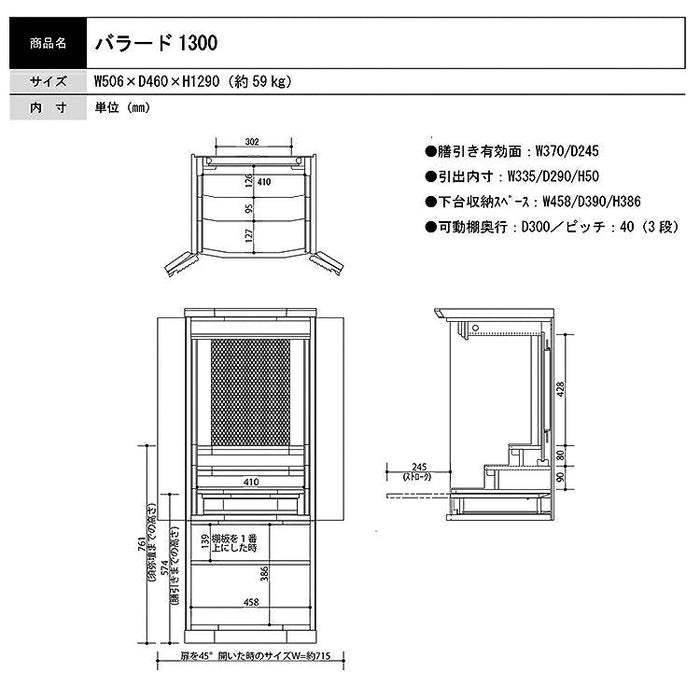 仏壇 バラード ウォールナット 高さ129cm