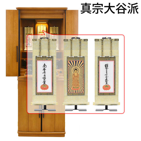 縁 (えん) 楡 H131cm 仏具セットC