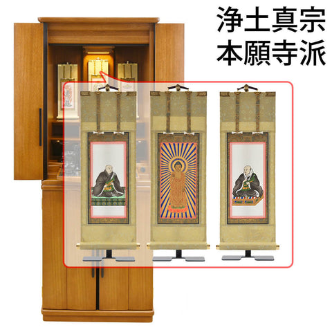 縁 (えん) 楡 H131cm 仏具セットC