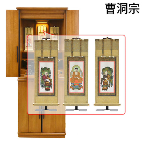 縁 (えん) 楡 H131cm 仏具セットC