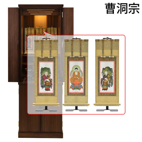 願 (ねがい) ウォールナット H120cm 仏具セットC
