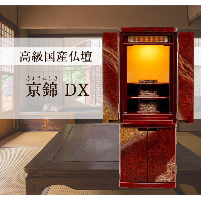 仏壇 京錦 (きょうにしき) デラックス パーロッサ 高さ130cm 仏具セットゴールド色