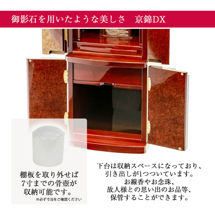 仏壇 京錦 (きょうにしき) デラックス パーロッサ 高さ130cm 仏具セットブラウン色