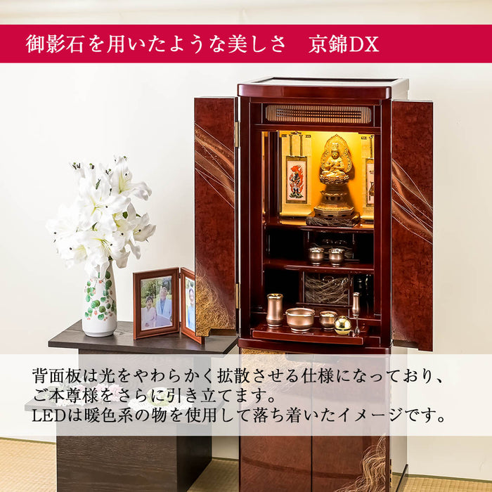仏壇 京錦 (きょうにしき) デラックス パーロッサ 高さ130cm 仏具セットローズ色