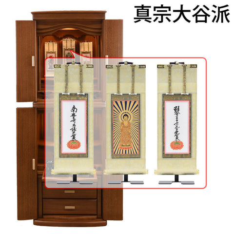 向月 (こうげつ) 楡 H145cm 仏具セットC
