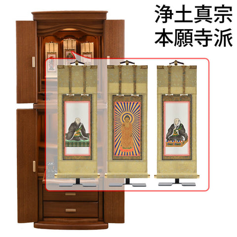 向月 (こうげつ) 楡 H145cm 仏具セットC