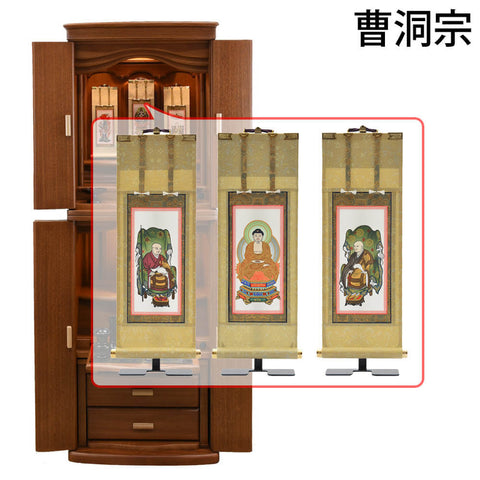 向月 (こうげつ) 楡 H145cm 仏具セットC