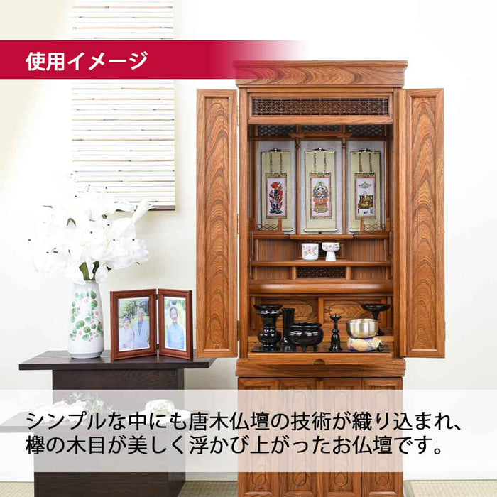 仏壇 悠和 (ゆうわ) 本欅 高さ135cm 特徴 3