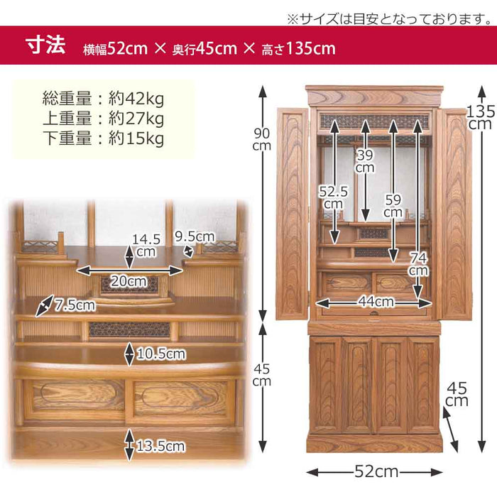 仏壇 悠和 (ゆうわ) 本欅 高さ135cm 特徴 13